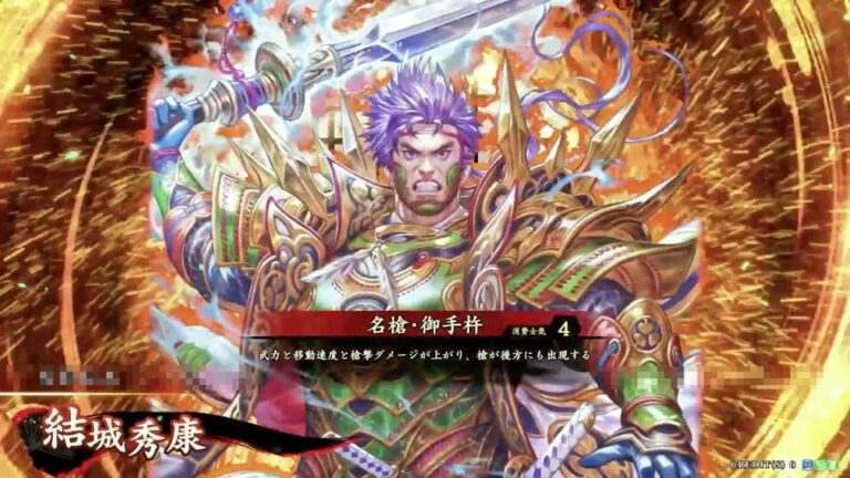 武将「結城秀康 (ゆうきひでやす)」 (名槍・御手杵 (めいそう・おてぎね))