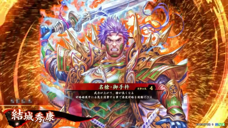 武将「結城秀康 (ゆうきひでやす)」 (名槍・御手杵 (めいそう・おてぎね))