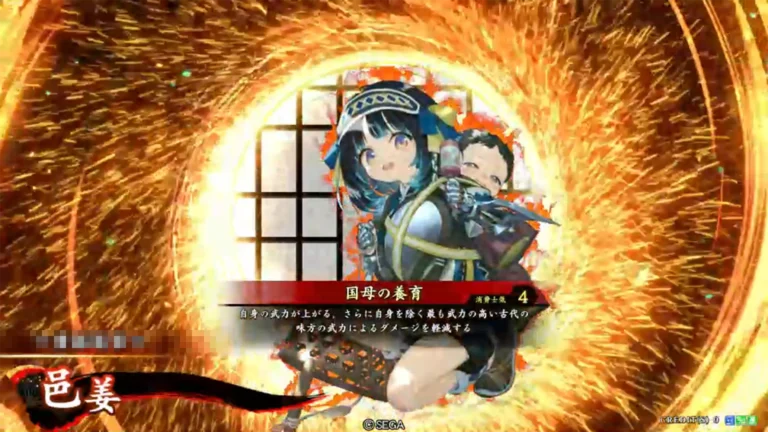 武将「邑姜 (ゆうきょう)」 (国母の養育 (こくぼのよういく))