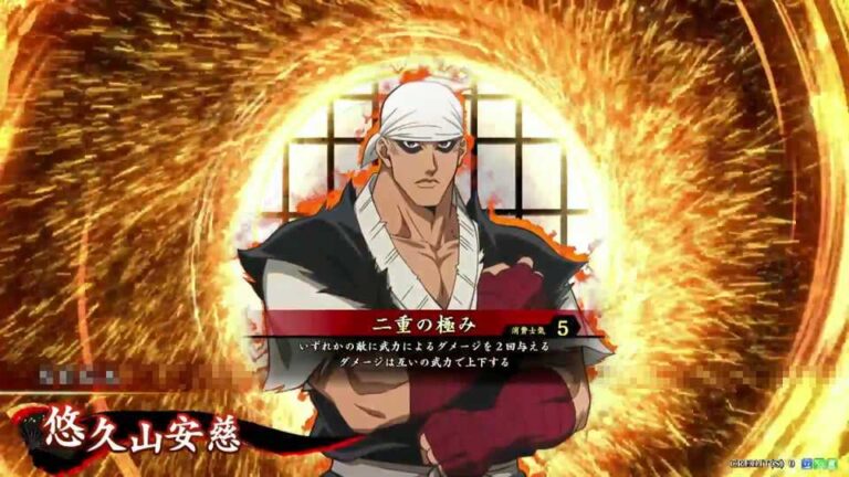 武将「悠久山安慈 (ゆうきゅうざんあんじ)」 (二重の極み (ふたえのきわみ))