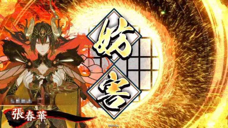 武将「張春華 (ちょうしゅんか)」 (獲麟 (かくりん))