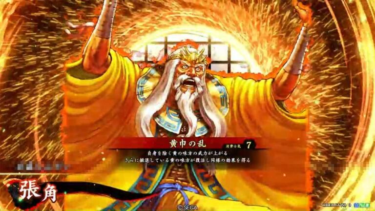 武将「張角 (ちょうかく)」 (黄巾の乱 (こうきんのらん))