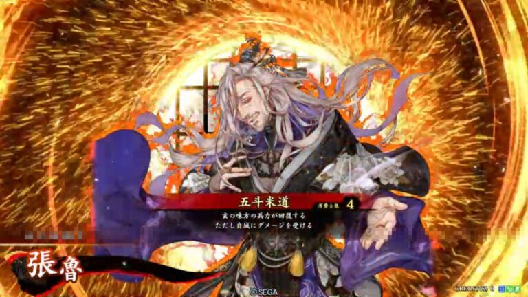 武将「張魯 (ちょうろ)」 (五斗米道 (ごとべいどう))