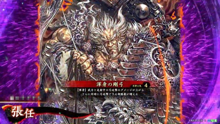 武将「張任 (ちょうじん)」 (渾身の剛弓 (こんしんのごうきゅう))