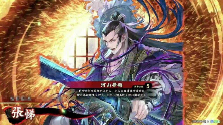 武将「張悌 (ちょうてい)」 (河山帯礪 (かざんたいれい))