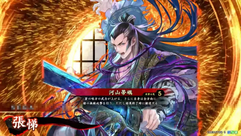 武将「張悌 (ちょうてい)」 (河山帯礪 (かざんたいれい))