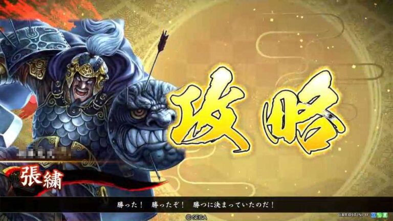 武将「張繍 (ちょうしゅう)」 (短計・剣弓変化 (たんけい・けんきゅうへんか))