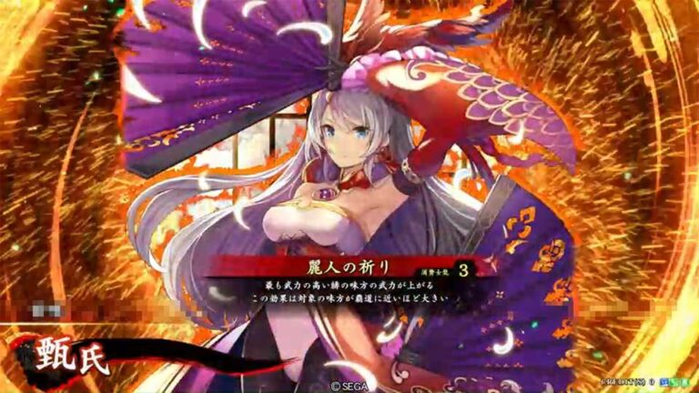 武将「甄氏 (しんし)」 (麗人の祈り (れいじんのいのり))