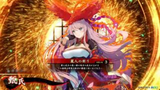 甄氏 (麗人の祈り)