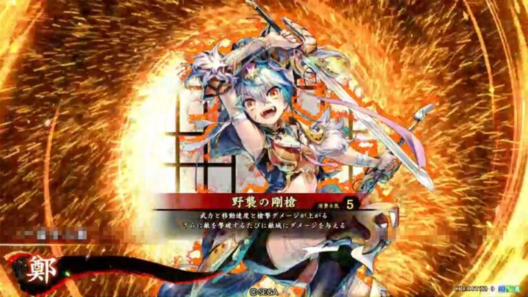 武将「鄭 (てい)」 (野襲の剛槍 (やしゅうのごうそう))