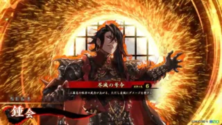 鍾会 (尽滅の号令)