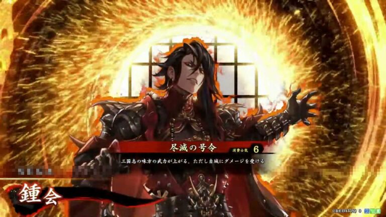 武将「鍾会 (しょうかい)」 (尽滅の号令 (じんめつのごうれい))