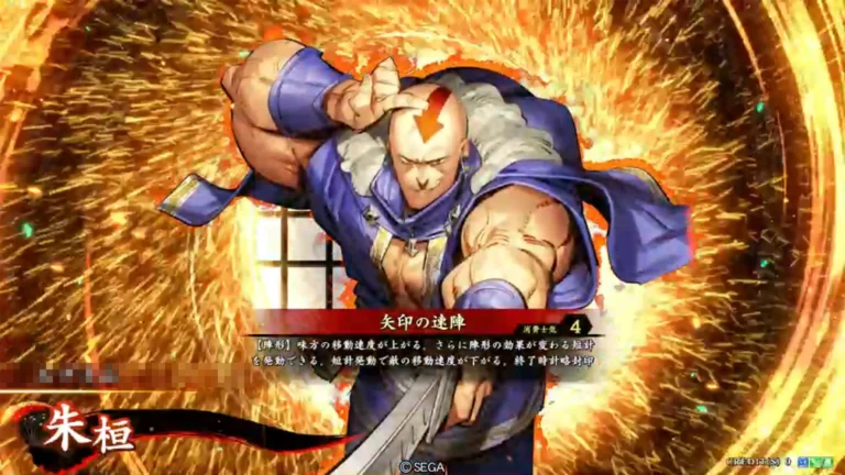 武将「朱桓 (しゅかん)」 (矢印の速陣 (やじるしのそくじん))