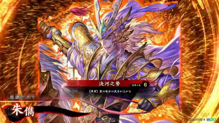 武将「朱儁 (しゅしゅん)」 (決河之勢 (けっかのいきおい))