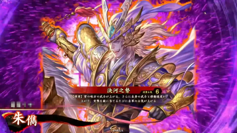 武将「朱儁 (しゅしゅん)」 (決河之勢 (けっかのいきおい))