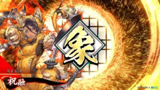 祝融 (火神の戦輪)