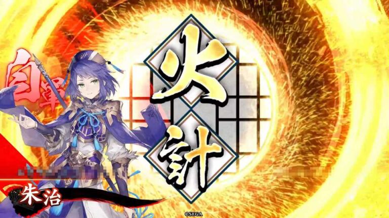 武将「朱治 (しゅち)」 (火計 (かけい))