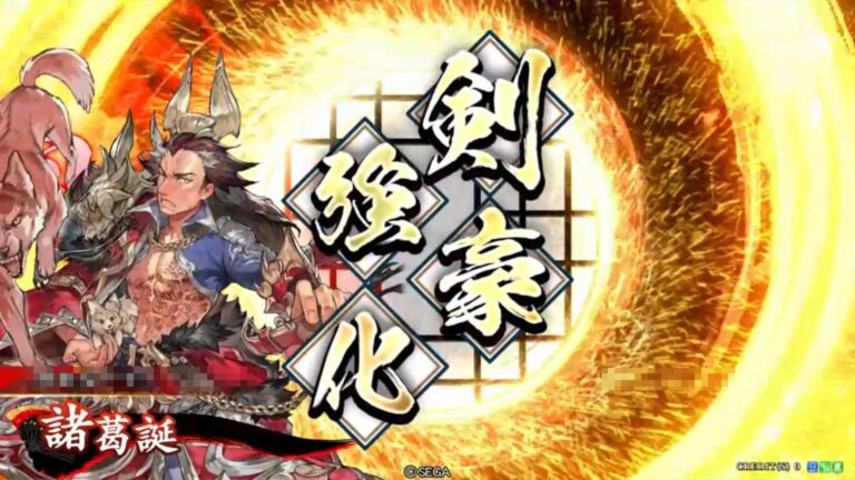 武将「諸葛誕 (しょかつたん)」 (覇退の斬広 (はたいのざんこう))