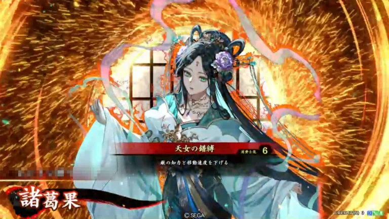 武将「諸葛果 (しょかつか)」 (天女の錯縛 (てんにょのさくばく))