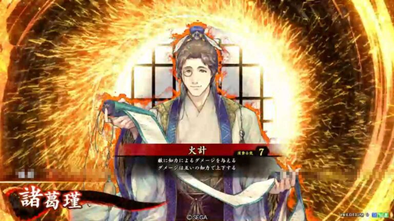 武将「諸葛瑾 (しょかつきん)」 (火計 (かけい))