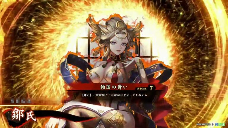 武将「鄒氏 (すうし)」 (傾国の舞い (けいこくのまい))